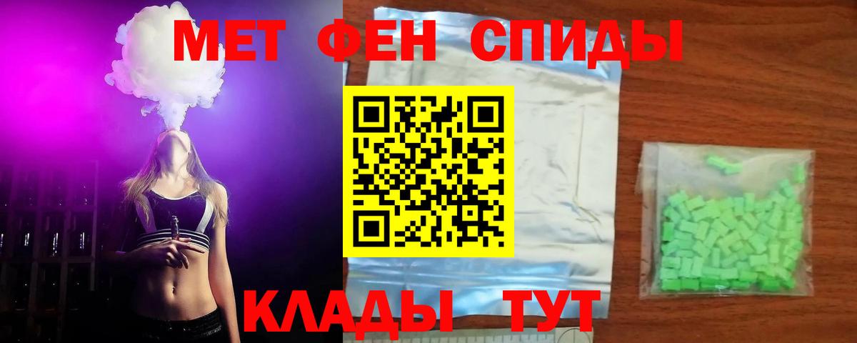 АМФЕТАМИН Розовый  АМФЕТАМИН  Нефтекумск  Вход с VPN 
