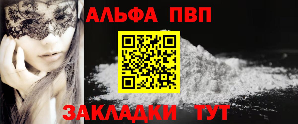 A-PVP Соль  где продают наркотики  Alfa_PVP крисы CK  Нефтекумск  Alpha PVP  А ПВП мука  Вход с VPN 