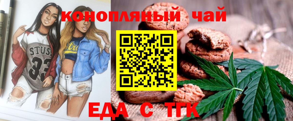 Печенье с ТГК марихуана Нефтекумск