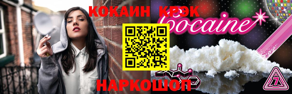 Cocaine Боливия  Кокаин Колумбийский  Нефтекумск  Вход с VPN 
