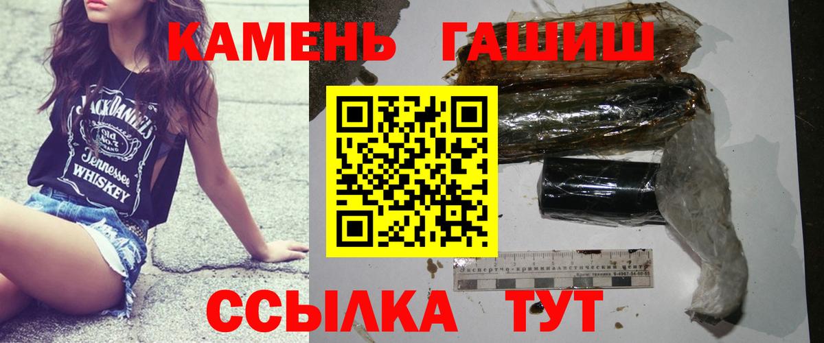 Гашиш hashish Нефтекумск