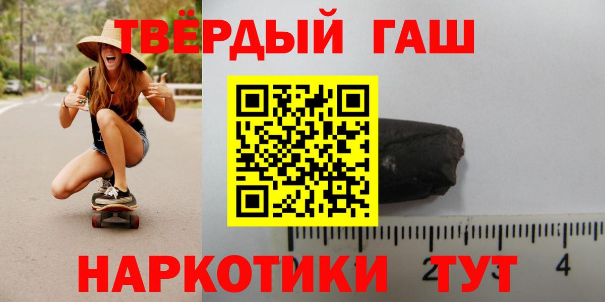 ГАШ гашик  Вход с VPN  Нефтекумск  Гашиш VHQ 
