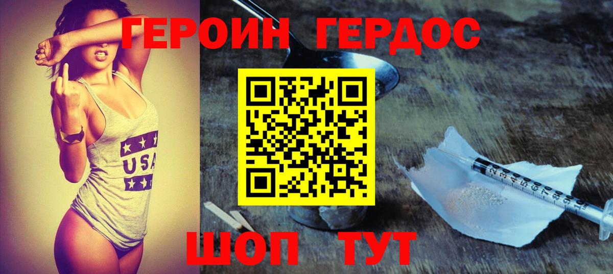 Нефтекумск  Героин Heroin  Вход с VPN 