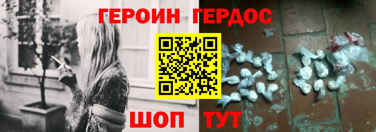 Героин афганец Нефтекумск
