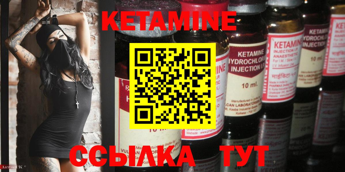 Кетамин VHQ  Вход с VPN  КЕТАМИН ketamine  Нефтекумск 