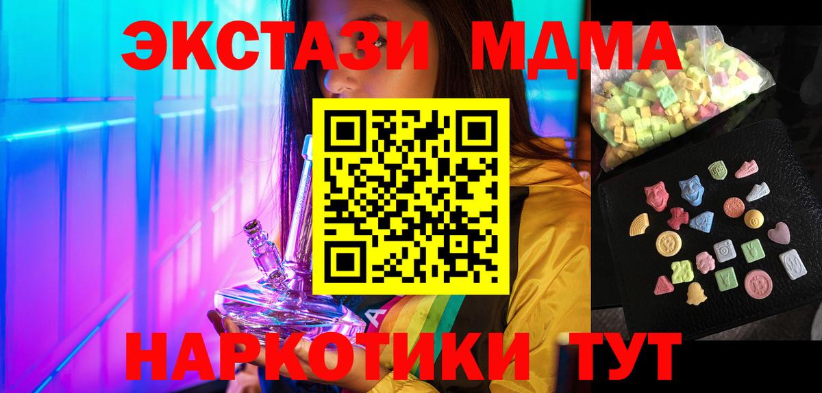 Нефтекумск  МДМА VHQ  MDMA  МДМА crystal  Вход с VPN 