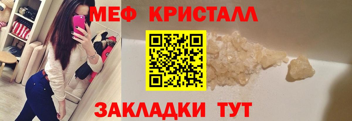 Мефедрон  где купить наркоту  МЯУ-МЯУ мяу мяу  Вход с VPN  МЕФ мяу мяу  Нефтекумск  МЯУ-МЯУ 