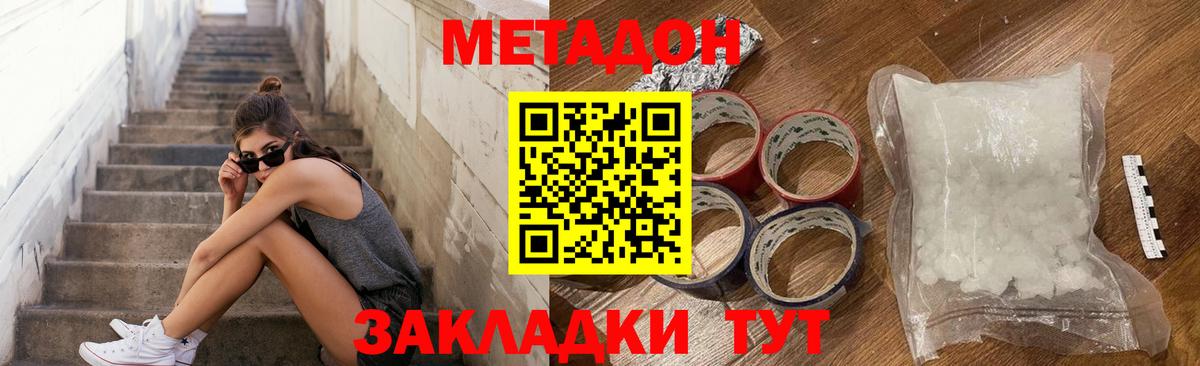 МЕТАДОН methadone  Вход с VPN  МЕТАДОН VHQ  гидра вход  Нефтекумск 