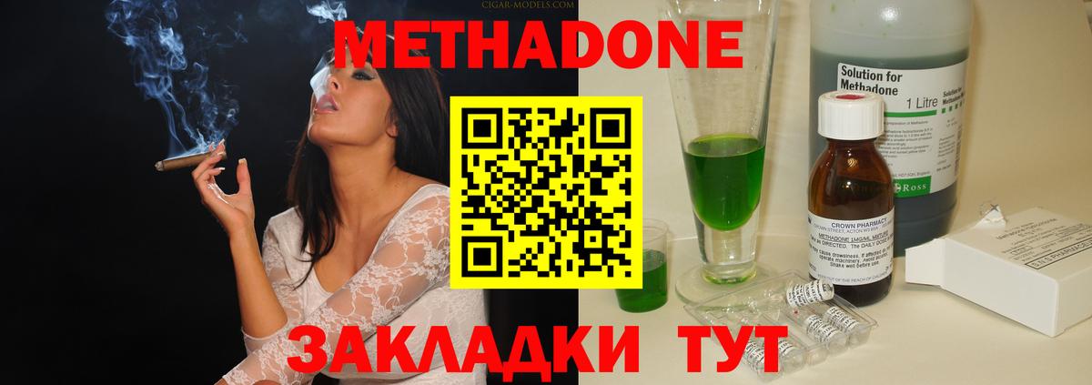 Мефедрон Нефтекумск