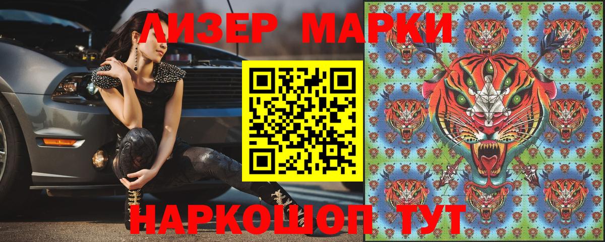 Наркотические марки 1500мкг Нефтекумск