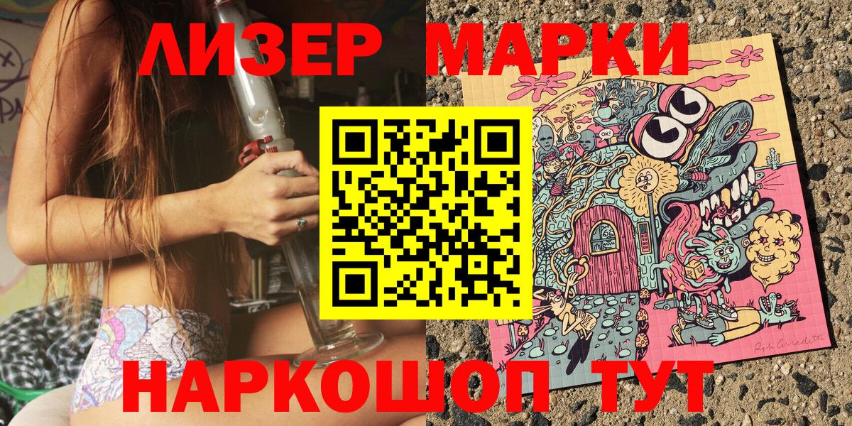 купить наркотик  Наркотические марки 1,5мг  Наркотические марки  Нефтекумск  Вход с VPN  Наркотические марки 1,5мг 