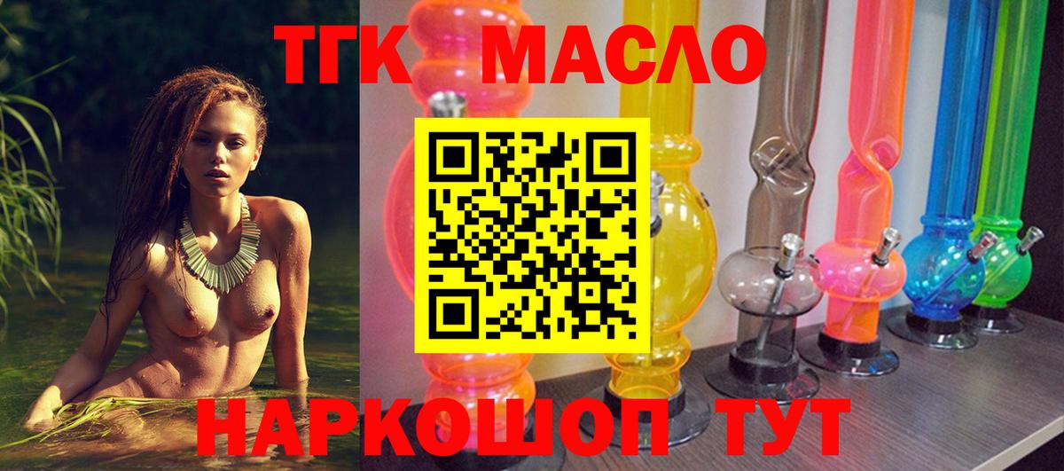 ТГК Wax  Вход с VPN  Нефтекумск 