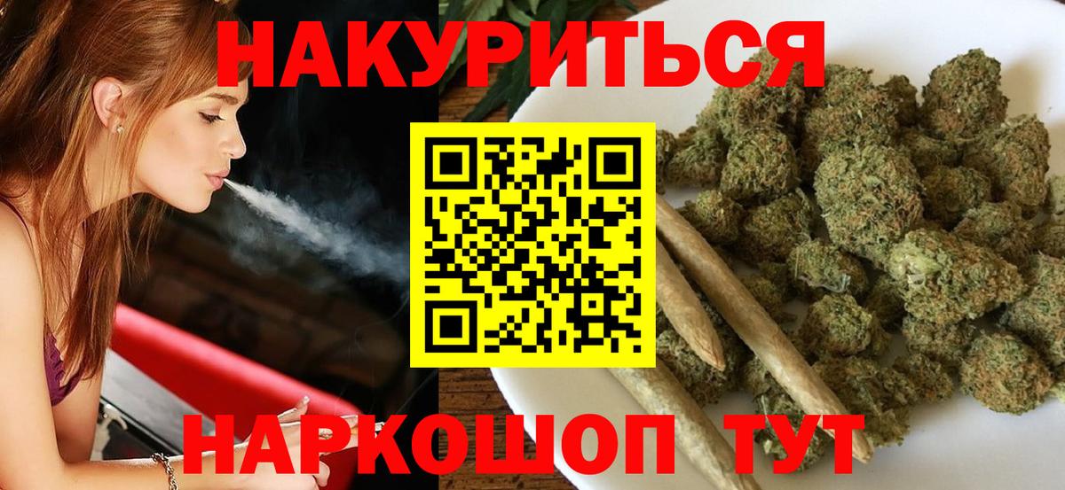 Нефтекумск  Шишки марихуана Ganja  Каннабис планчик  МАРИХУАНА индика  Вход с VPN 